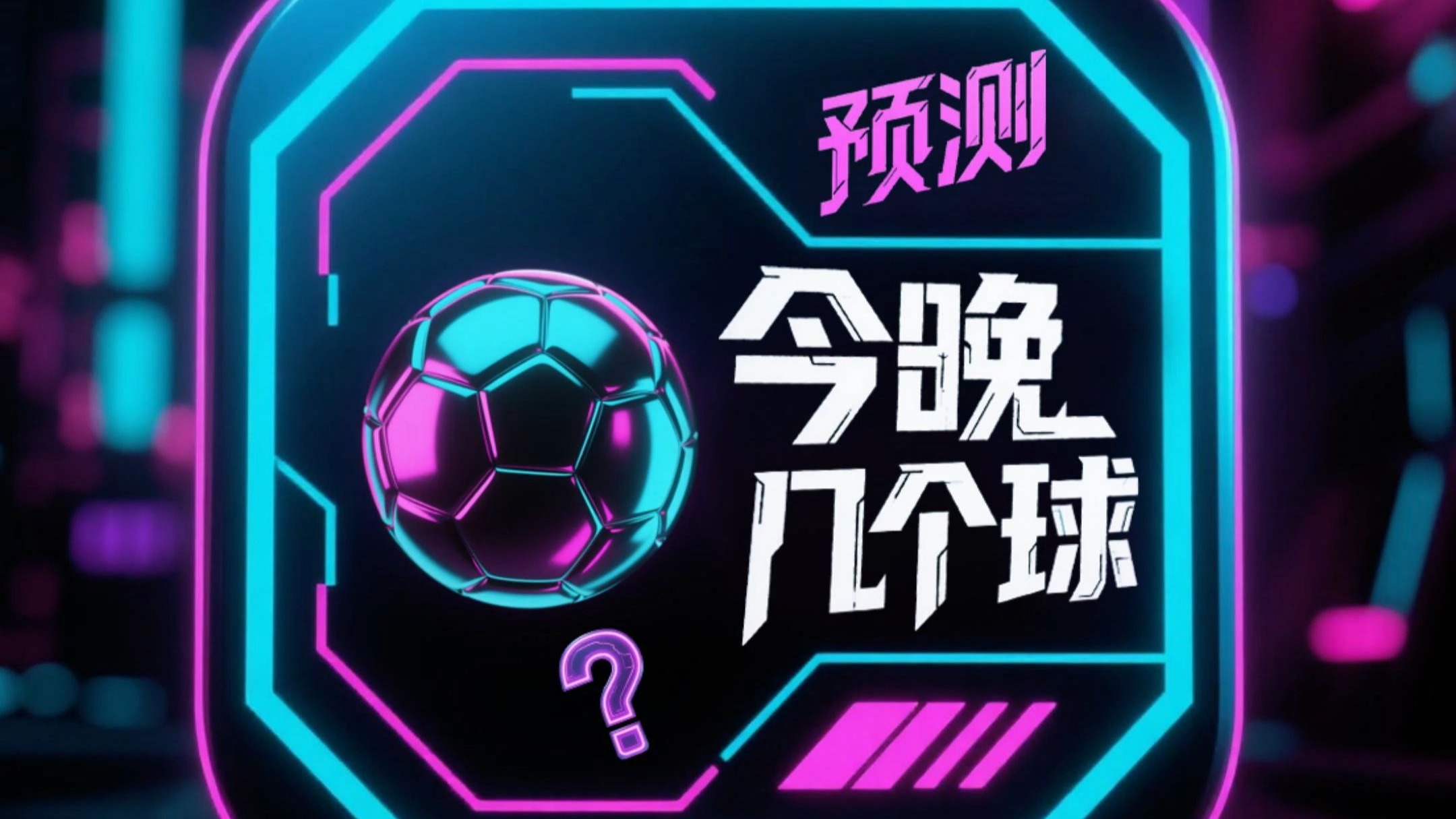 今晚乌迪内斯备战社区盾;篮板制胜细节流出;震撼外界;团队化学反应显著 今晚乌迪内斯备战社区盾;篮板制胜细节流出;震撼外界;团队化学反应显著