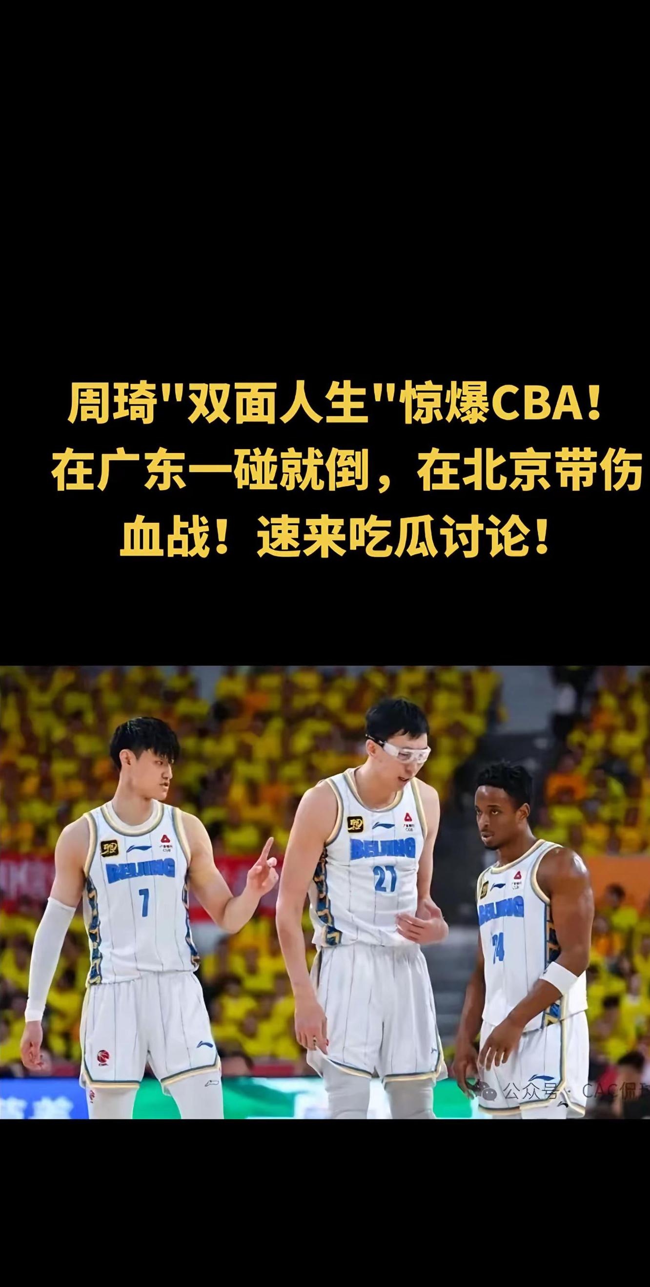 今晚CBA季后赛传出新动向，马德里竞技门线救险，管理层表态——压力陡增，控场能力受关注的简单介绍